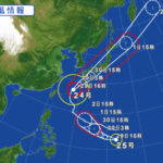 台風24号接近に伴い営業時間を短縮する場合がございます。